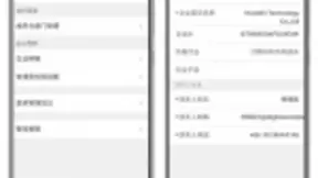 华为云WeLink上线全新管理员助手，手机上便捷管理企业
