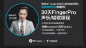 NF Audio宁梵声学联手Finger，推出NM2耳机 X 声乐课套装