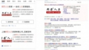 疫情下灵活用工成风口？百度共度计划赋能邦芒人力向线上迁移