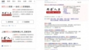 疫情下灵活用工成风口？百度共度计划赋能邦芒人力向线上迁移