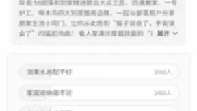 58部落联合“到家精选”推出家庭技能直播 推动生活服务全场景发展