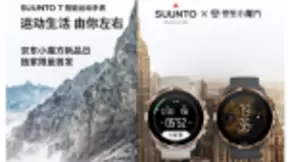 破壁出圈，敢为人先 Suunto首款运动、智能双系统手表Suunto 7限量首发