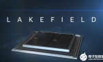 英特尔LakeField项目芯片性能曝光，为Penta核心架构处理器