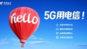 中国电信董事长柯瑞文：5G合作空间很大 不局限与联通合作