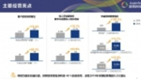“一巩固三发展”：亚信科技借力数字化实现“原力”进化