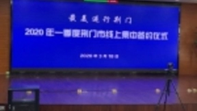 “云”上签约  湖北移动助力政府招商引资护航企业复工复产