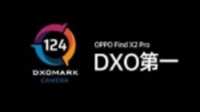 OPPO Find X2 Pro登顶DxO榜单第一，ColorOS 7.1功不可没