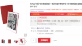 新品尝鲜价1488元！科大讯飞全球首发彩色墨水屏阅读器预售开启