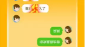 趣味爆表！讯飞输入法为你安排阅后即焚、倒字聊天气泡