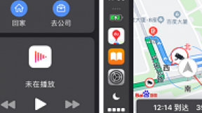 百度地图首批适配苹果CarPlay分屏功能，车载大屏上也能一键导航