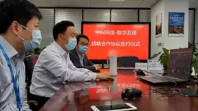 中兴网信携手数字政通 强强联合共筑智慧城市生态圈