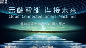 达闼智能机器人产业基地一期项目在沪开工