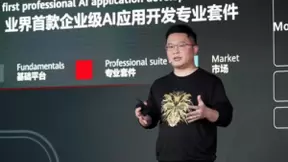 行业AI落地利器！华为云发布ModelArts Pro: 授人以鱼不如授人以渔