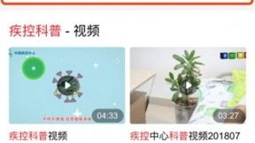 国家疾控中心借助百度大脑UNIT疫情机器人实现24小时“疾控科普”