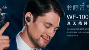 索尼降噪耳机WF-1000XM3 降噪出众收获好心情