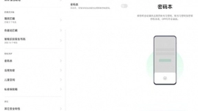 手机使用更安全，ColorOS 7这些功能都要开启