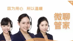 58同城本地生活服务“微聊管家”服务，专注提升企业线上沟通效率