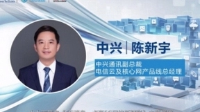 中兴通讯陈新宇：推动5G消息成为最快落地的5G+业务应用