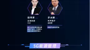 腾讯5G生态计划落地12个5G场景 吸引首批45个行业应用接入