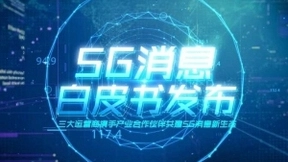 5G时代来临，联想手机将与三大运营商共同打造合作产品