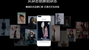 HUAWEI Magazine全新首发，国内首屈一指的聚合阅读平台