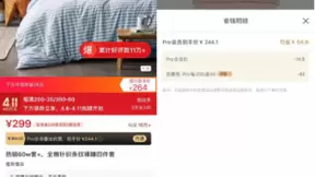 网易严选411周年庆 超级会员权益全面升级