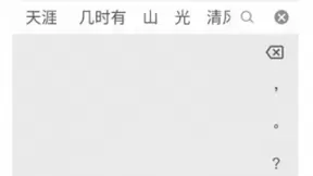 搜狗输入法AI加持，手写输入功能升级两笔写“爱”