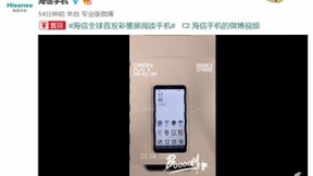 多彩护眼畅读 4月23日海信将发布全球首款彩墨屏阅读手机