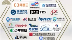 网易易盾三款产品入选2020中国网络安全行业全景图