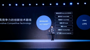 掌握自主核心技术的柔宇 正在成为中国柔性显示领域的中流砥柱