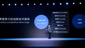 掌握自主核心技术的柔宇 正在成为中国柔性显示领域的中流砥柱