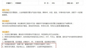 高薪招聘“话痨程序员” 夸克搜索AI产品研发布局再提速？