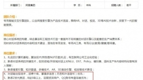 高薪招聘“话痨程序员” 夸克搜索AI产品研发布局再提速？