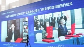 AI赋能 12个大项目落户青岛这个产业高地