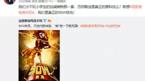 90W快充跃居行业第一，拯救者电竞手机定义快充新速度