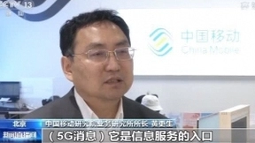 三大运营商将在年内上线5G消息，预计按流量计费