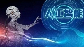 欧盟和微软、IBM签署人工智能规范 发力数字经济监管