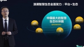 落地智算中心，浪潮与伙伴加速产品AI化