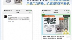 58同城“朋友圈置顶”推广服务 开拓更有效的推广渠道