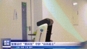 2019人工智能案例TOP100发布室内无人配送机器人擎朗智能入选