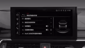 创造全新驾乘体验 出门问问语音交互系统落地全新奥迪A4L