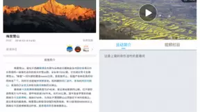 萤石“云赏景”助力景区24小时直播 为景区吸粉蓄能