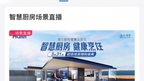 海尔智家开了个“场景超市“，APP沉浸式体验，吃穿住用健康场景样样都有