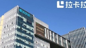 拉卡拉回复与关联公司再度牵手，为利润增长打造新引擎