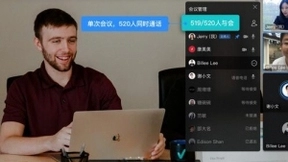 百度Hi开放业内最大规模520人同时在线音视频会议 支持多入口快速入会