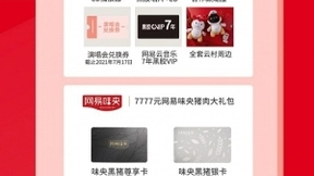 网易云音乐推出“云村7遇日”周年庆 七年老用户可得绝版头像框