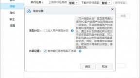 百度网盘PC端发布新版，用户默认不使用P2P共享带宽