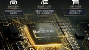 智能音箱打响芯片战役：百度鸿鹄芯片助攻，小度站稳行业制高点