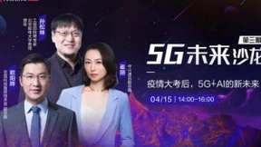 亚信科技CTO欧阳晔：AI使能5G网络与业务