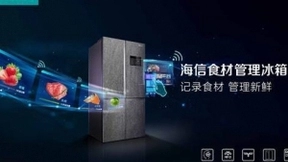 行业内首次！海信冰箱全域全面实现RFID技术